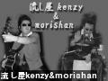 kenzy&morishan